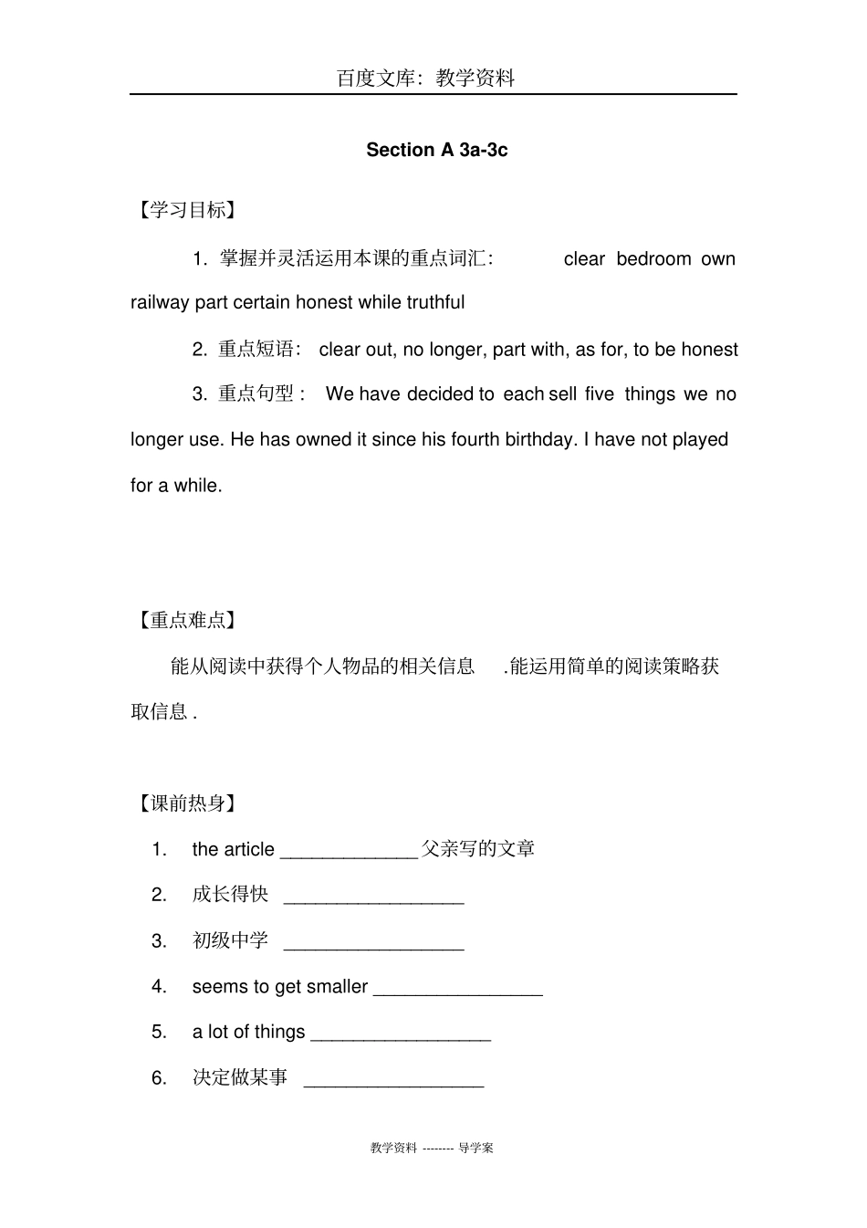 【人教版】八年级下册英语导学案：Unit10SectionA3a-3c导学案_第1页
