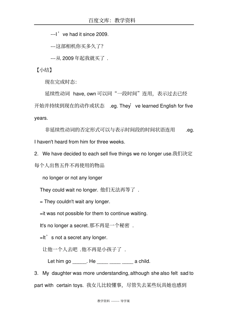 【人教版】八年级下册英语导学案：Unit10SectionA3a-3c导学案_第3页