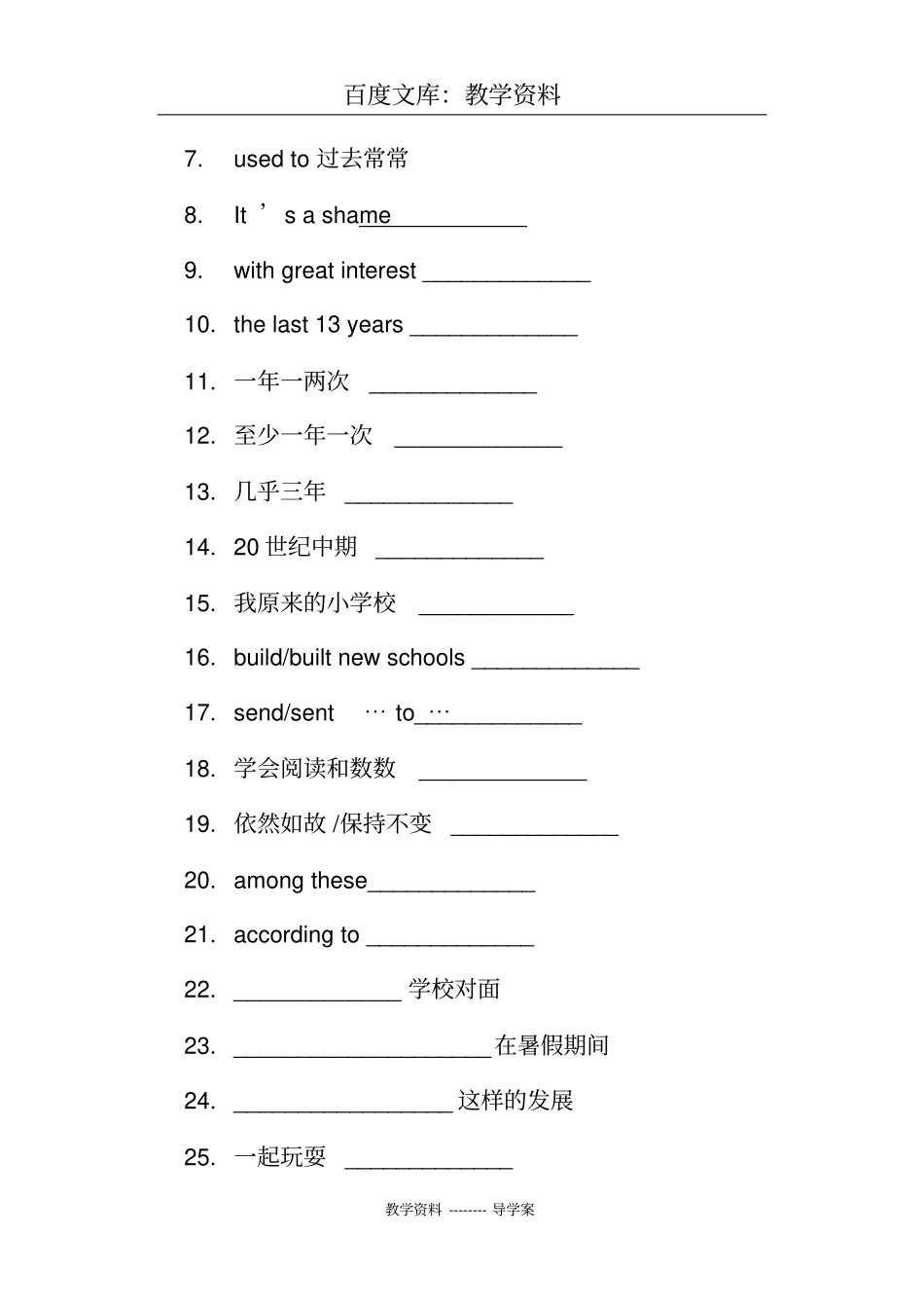 【人教版】八年级下册英语导学案：Unit10SectionB2a-SelfCheck导学案_第2页