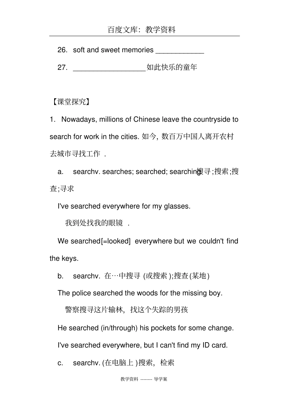【人教版】八年级下册英语导学案：Unit10SectionB2a-SelfCheck导学案_第3页