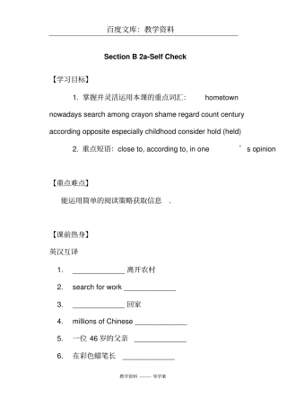 【人教版】八年级下册英语导学案：Unit10SectionB2a-SelfCheck导学案