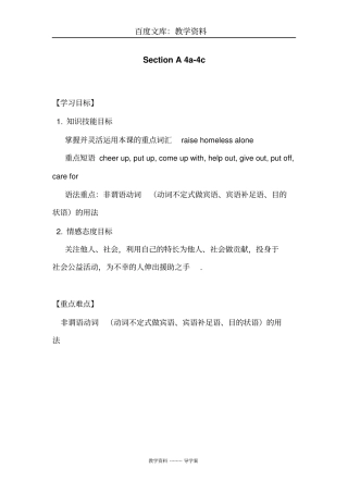 【人教版】八年级下册英语导学案：Unit2SectionA4a-4c导学案