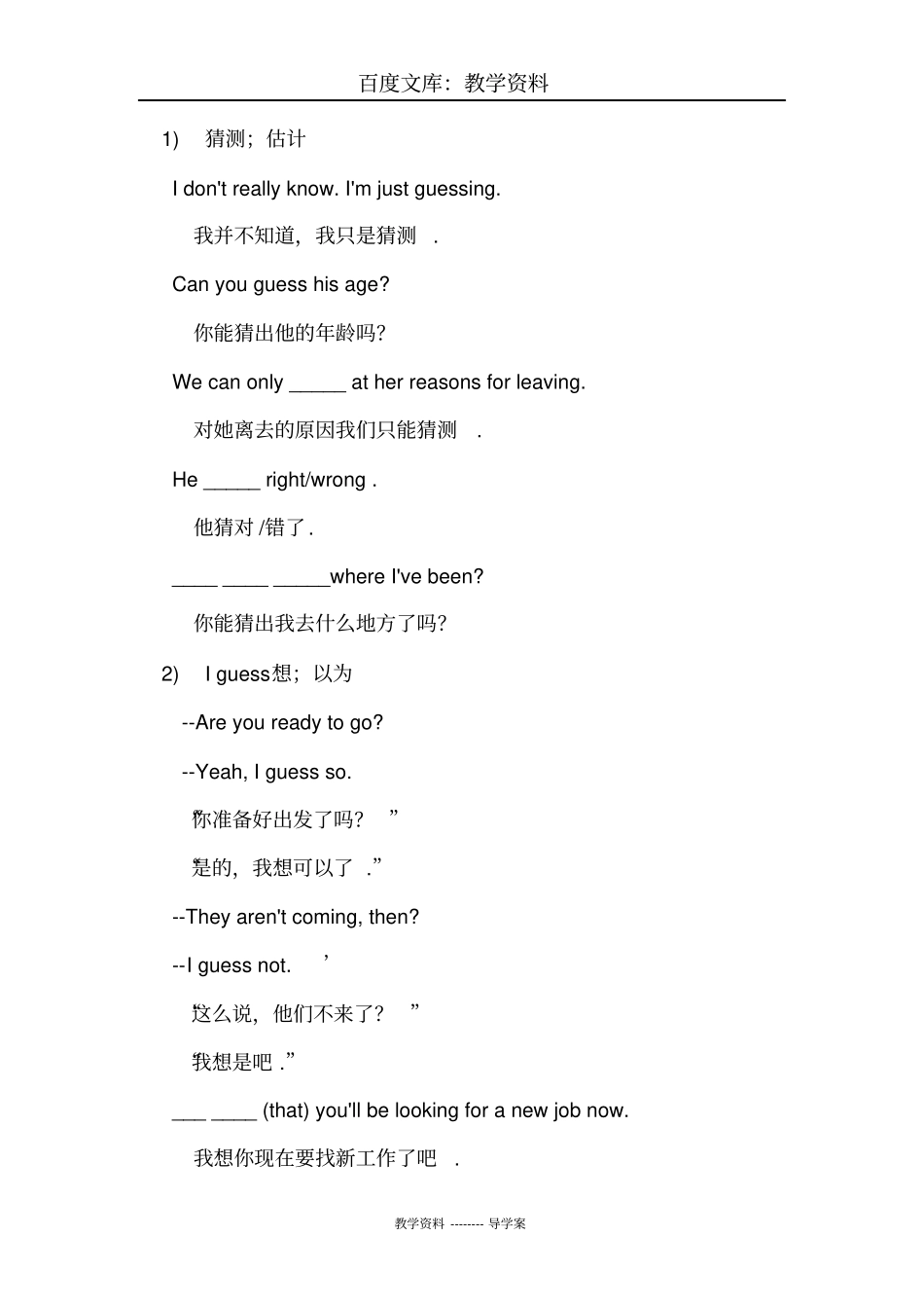 【人教版】八年级下册英语导学案：Unit4SectionA1a-2d导学案_第3页