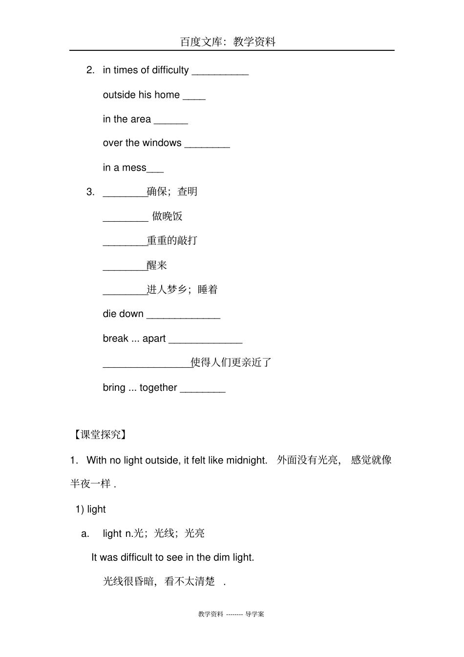 【人教版】八年级下册英语导学案：Unit5SectionA3a-3c导学案_第2页