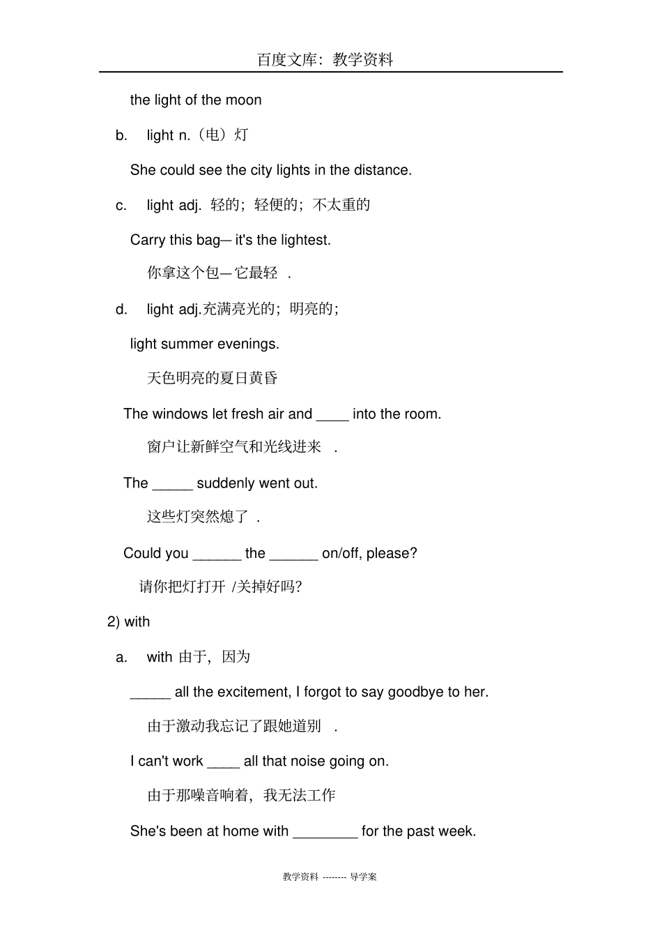 【人教版】八年级下册英语导学案：Unit5SectionA3a-3c导学案_第3页