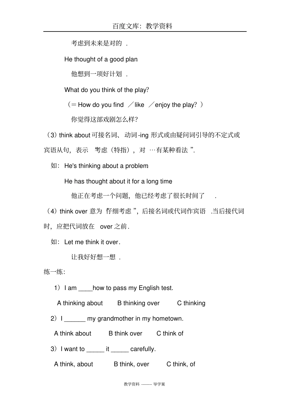 【人教版】八年级下册英语导学案：Unit6SectionA1a-2d导学案_第3页