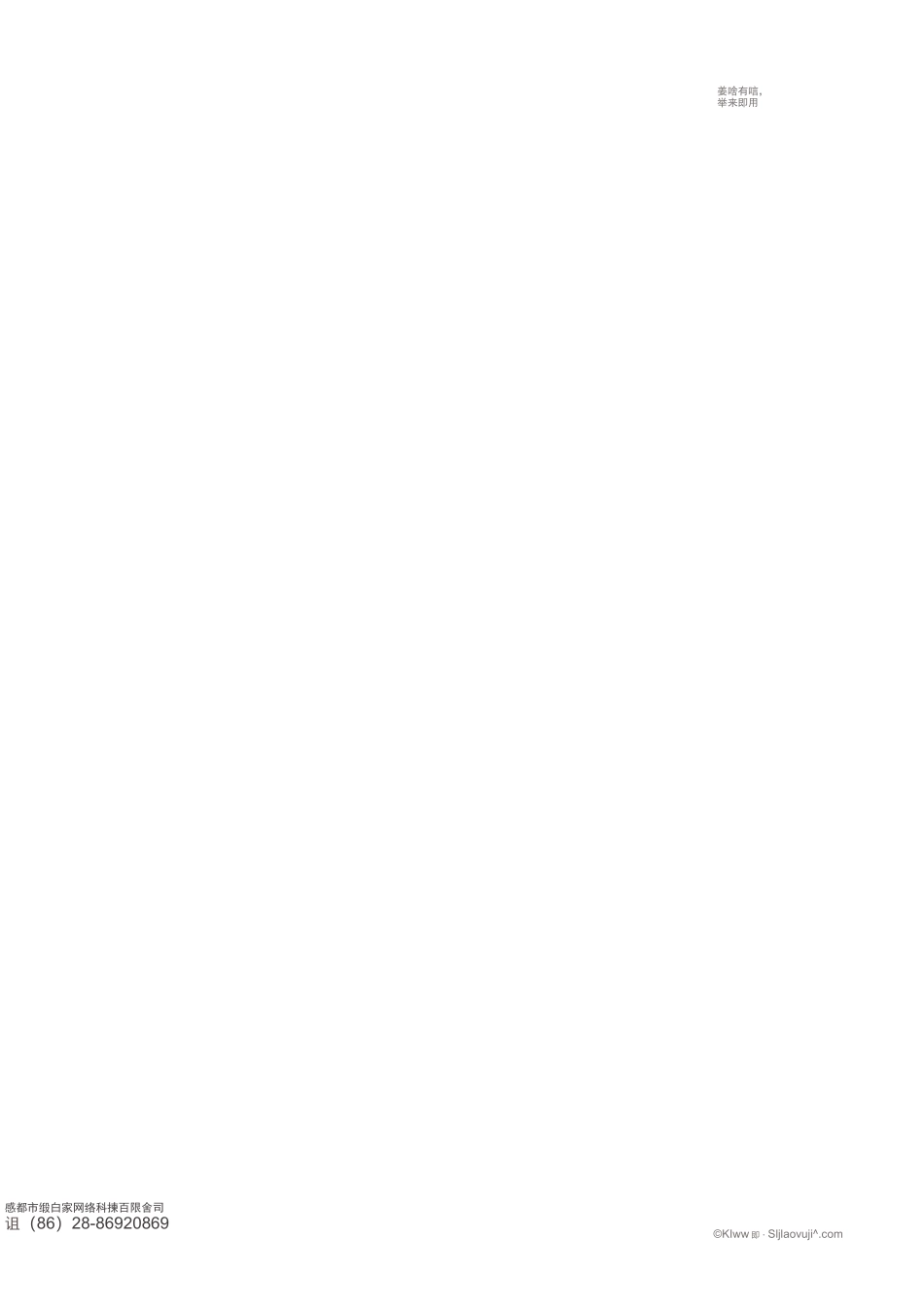 教育培训机构 培训机构文艺汇演活动方案_第3页