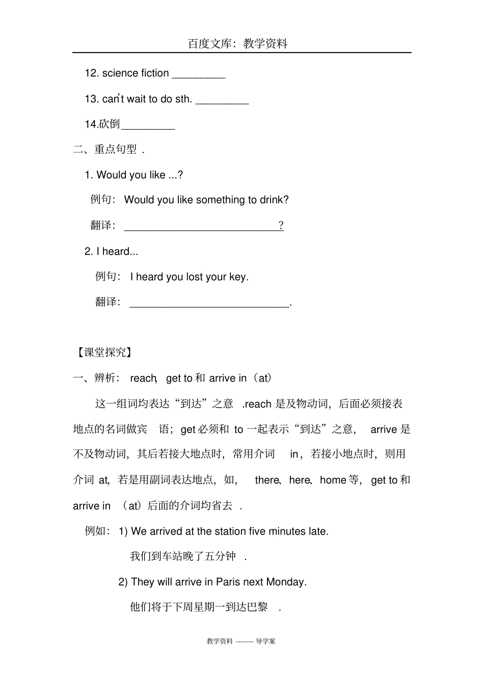 【人教版】八年级下册英语导学案：Unit8SectionA3a-3c导学案_第2页