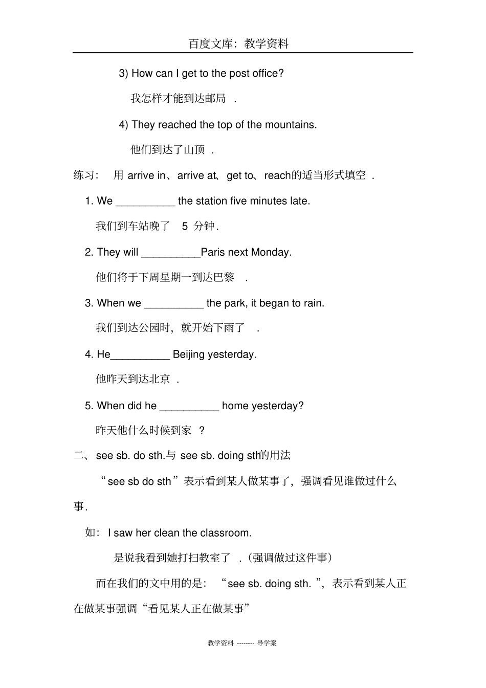 【人教版】八年级下册英语导学案：Unit8SectionA3a-3c导学案_第3页