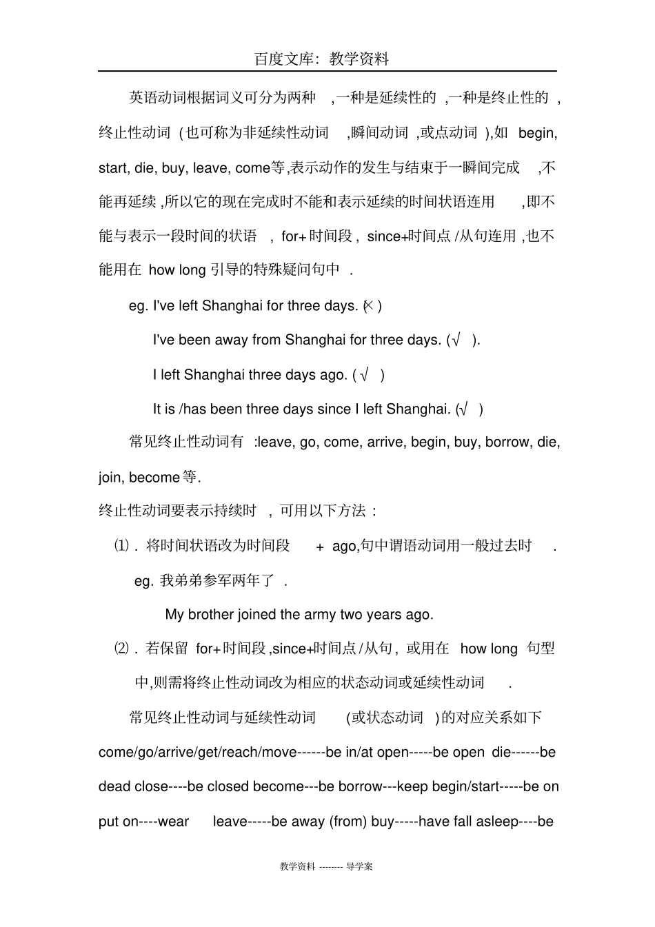 【人教版】八年级下册英语导学案：Unit9SectionA4a-4c导学案_第2页