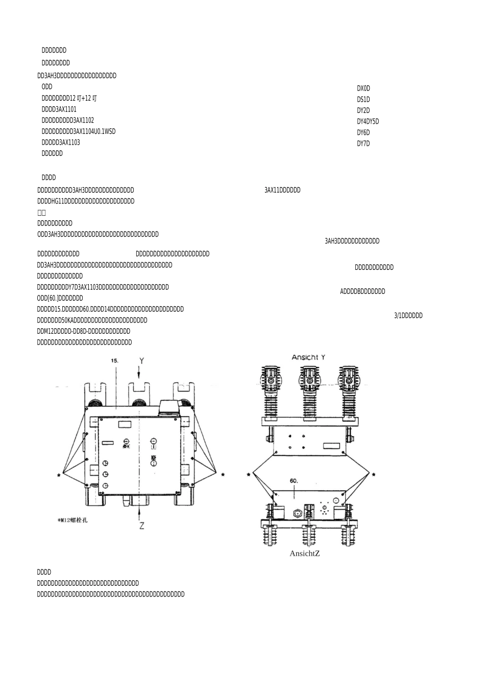 西门子断路器说明书_第2页