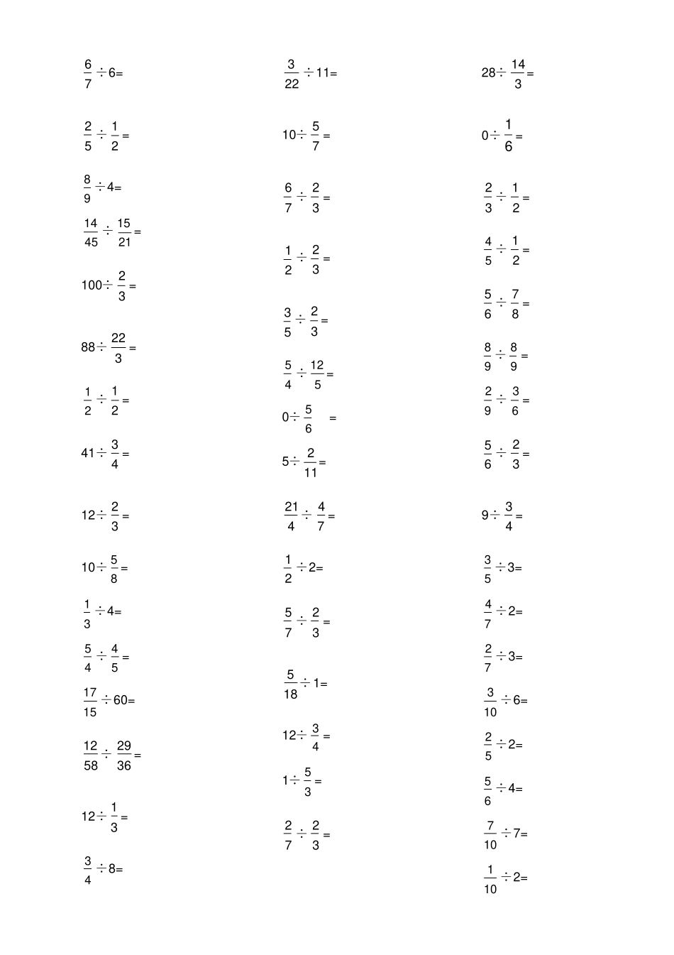 【人教版】六年级上册数学试题-分数乘除法口算题_第3页