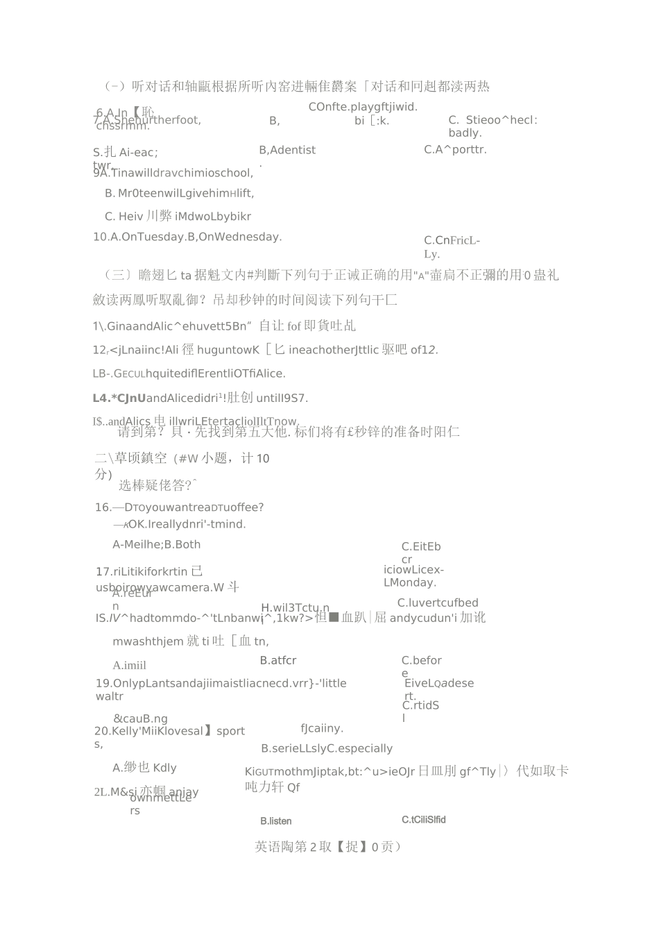 2020年临沂市初中学业水平考试试题·英语_第3页