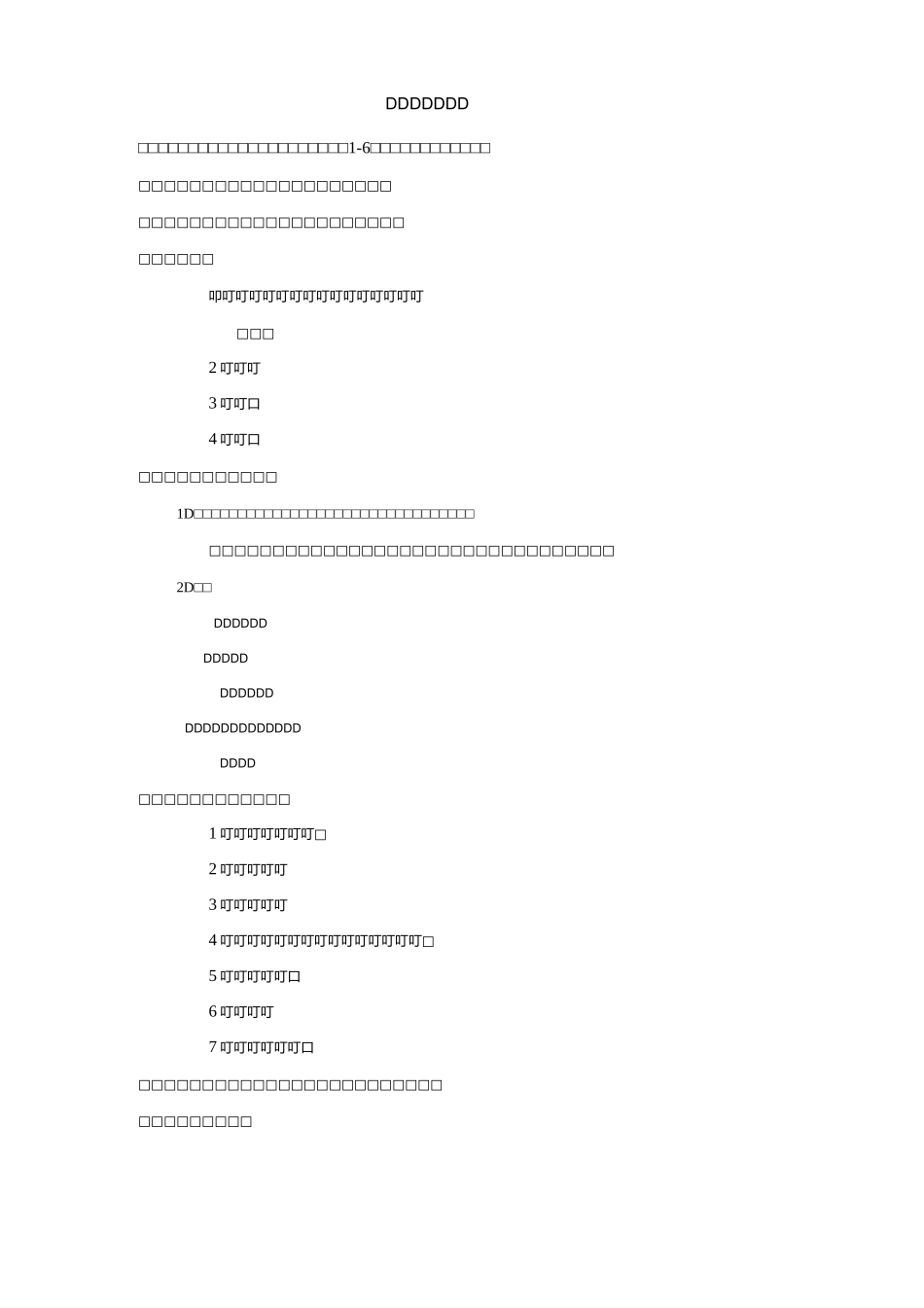 项目管理工作流程_第3页