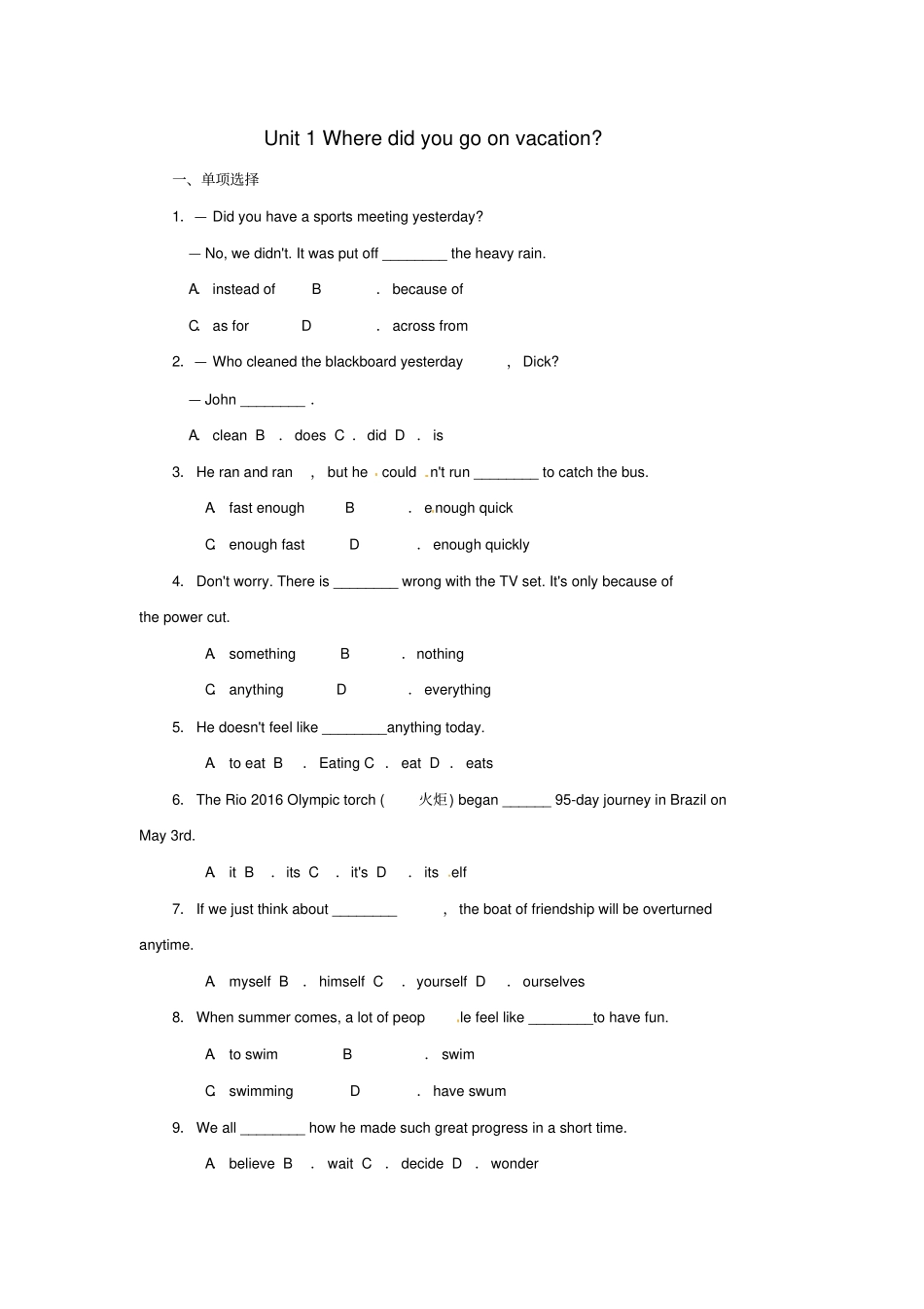 【人教版新目标】八年级英语上册Unit1Wheredidyougoonvacation复习同步练习_含答案_第1页