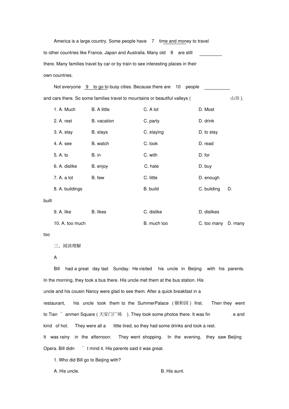 【人教版新目标】八年级英语上册Unit1Wheredidyougoonvacation复习同步练习_含答案_第3页