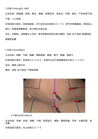 穴位和穴位贴