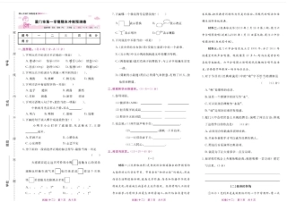 【人教部编版】三年级上册语文试卷-厦门期末预测卷含答案