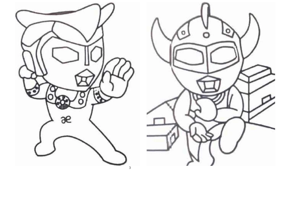 奥特曼填色图_第3页