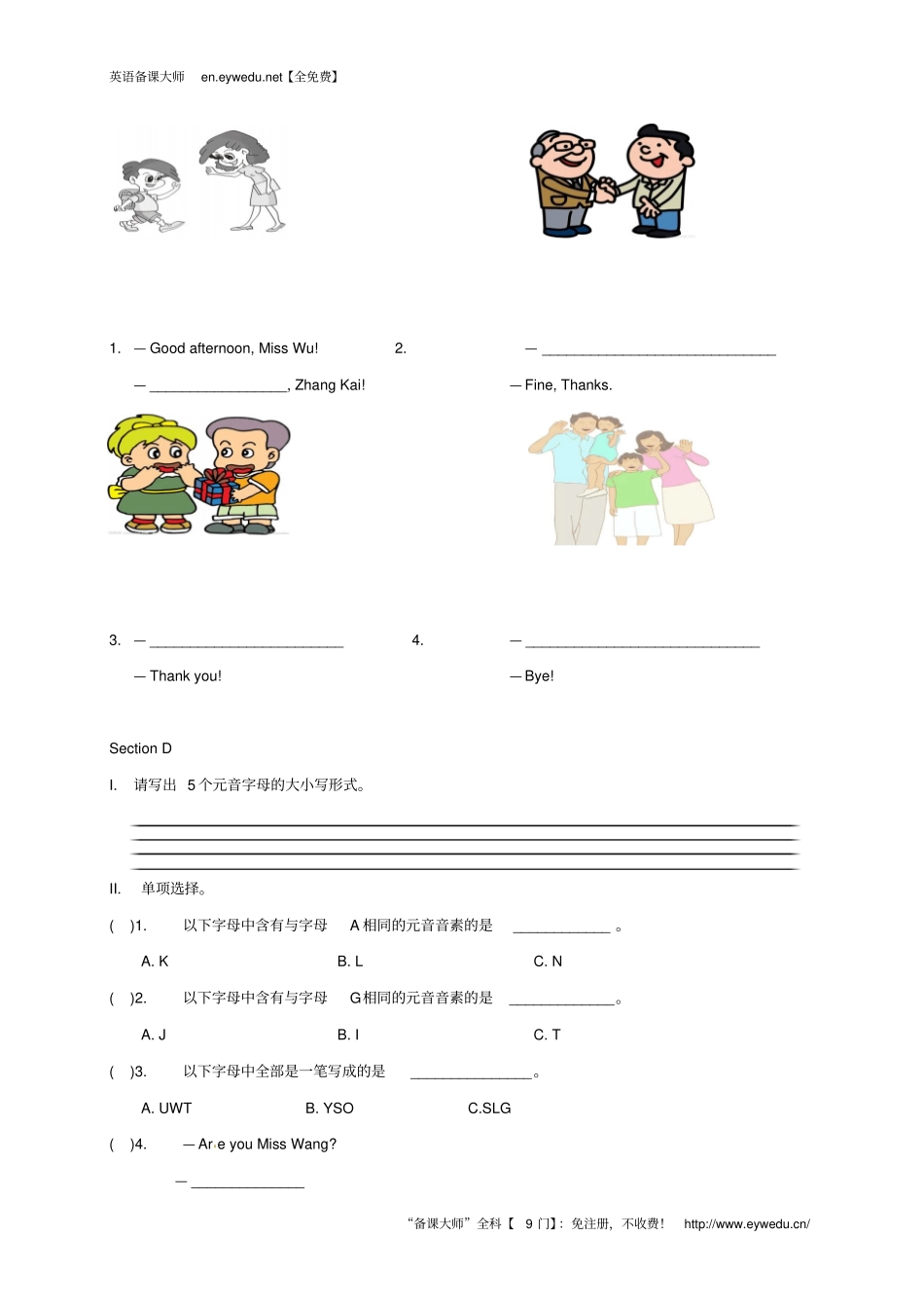 【仁爱版】七年级英语上册Unit1MakingnewfriendsTopic1WelcometoChina校本作业_第3页