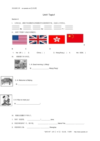 【仁爱版】七年级英语上册Unit1MakingnewfriendsTopic1WelcometoChina校本作业
