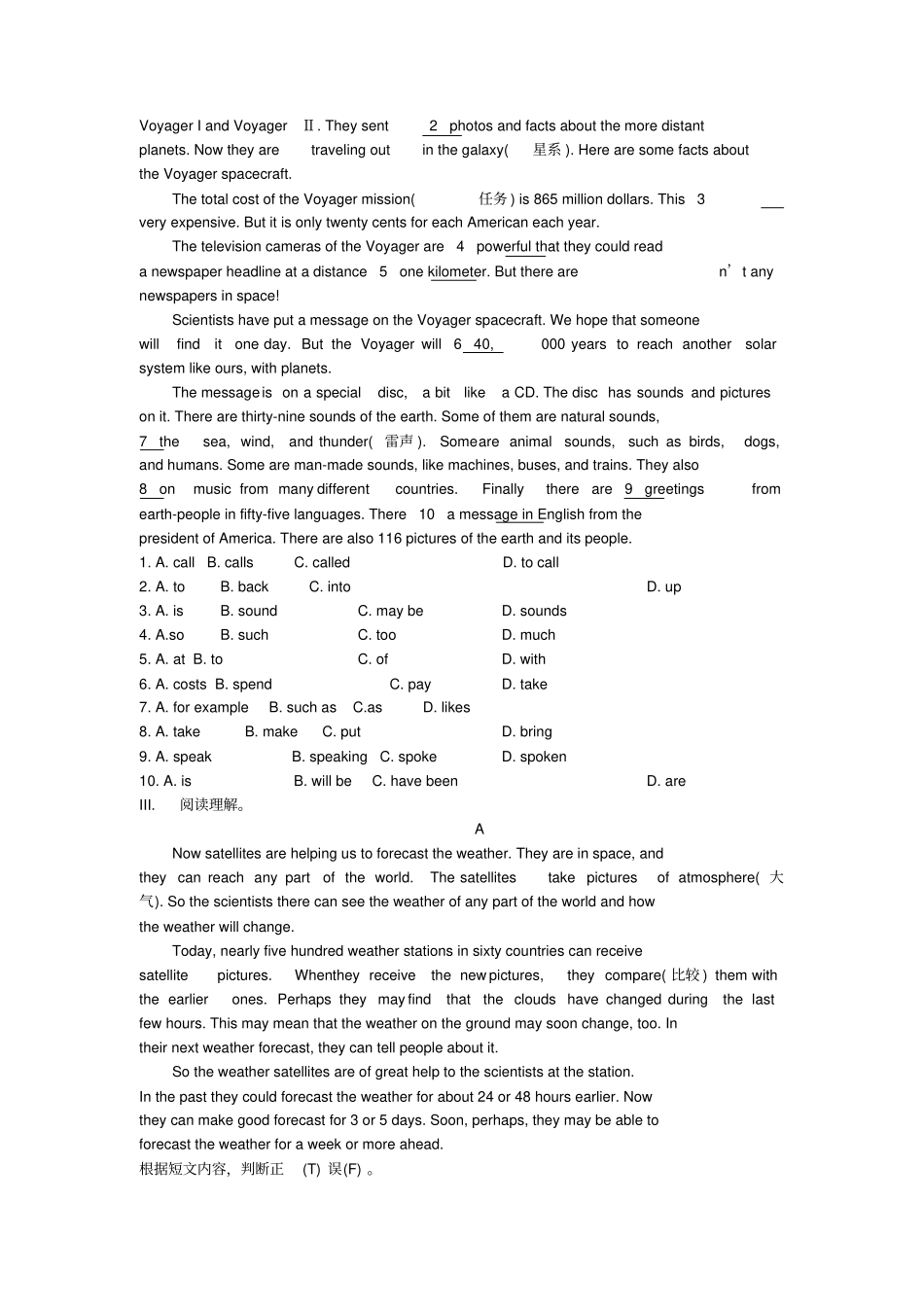 【仁爱版】九年级英语上册Unit4Amazingscience习题综合测试含答案_第2页