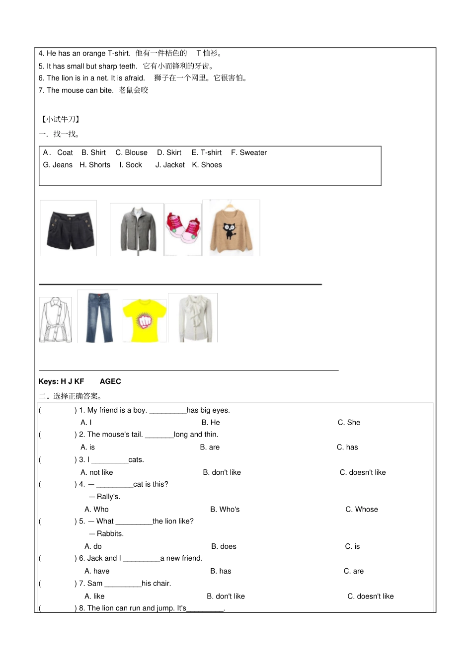 【优选】四年级上册英语同步拓展：M2Unit3Ihaveafriend讲义牛津上海版一起_第3页