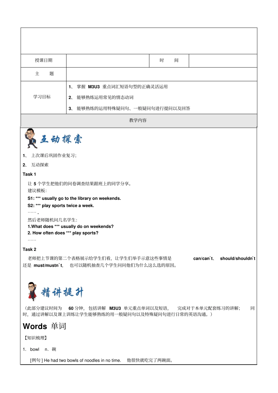 【优选】四年级上册英语同步拓展：M3Unit3Intheshop讲义牛津上海版一起_第1页