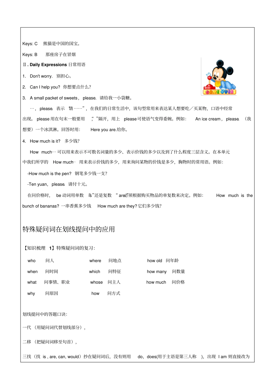 【优选】四年级上册英语同步拓展：M3Unit3Intheshop讲义牛津上海版一起_第3页