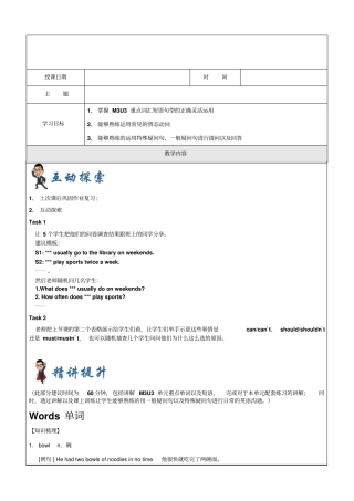 【优选】四年级上册英语同步拓展：M3Unit3Intheshop讲义牛津上海版一起