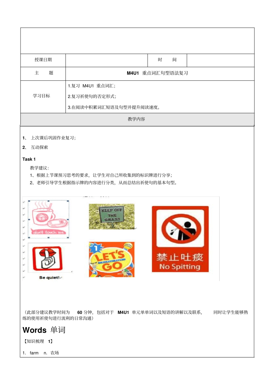 【优选】四年级上册英语同步拓展：M4Unit1Avisittoafarm讲义牛津上海版一起_第1页