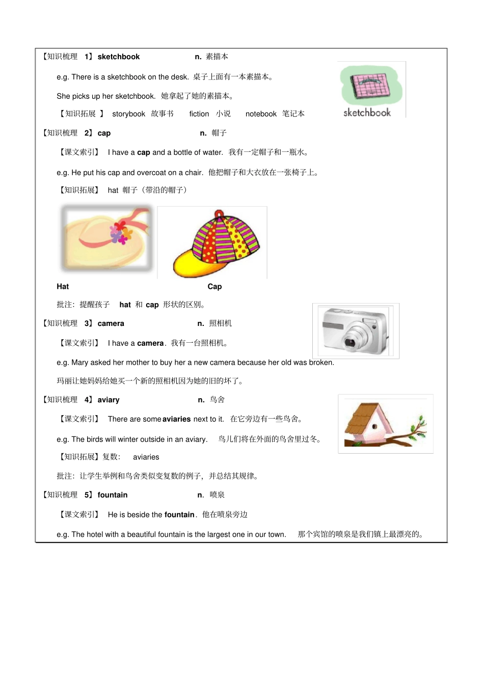 【优选】四年级上册英语同步拓展：M4Unit2AtCenturyPark讲义牛津上海版一起_第2页