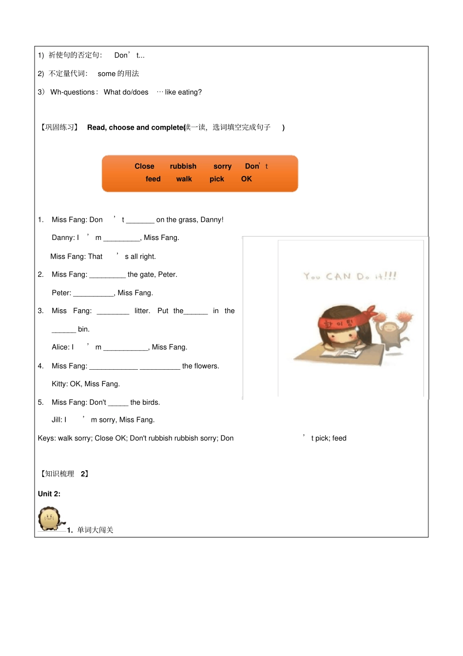 【优选】四年级上册英语同步拓展：M4综合复习及检测讲义牛津上海版一起_第3页