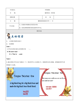 【优选】四年级上册英语同步拓展：期末复习趣味阅读拓展及写作讲义牛津上海版一起