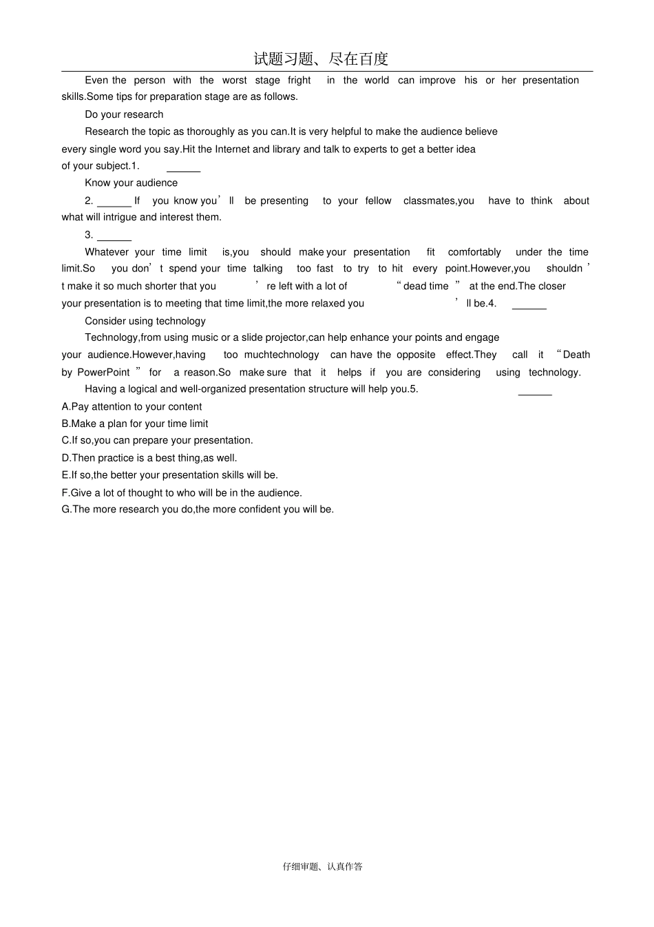 【全国卷】2016届高考英语二轮复习活综合提升练七_第3页