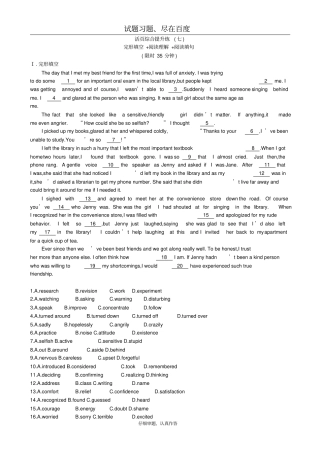 【全国卷】2016届高考英语二轮复习活综合提升练七