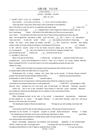 【全国卷】2016届高考英语二轮复习活综合提升练二十一