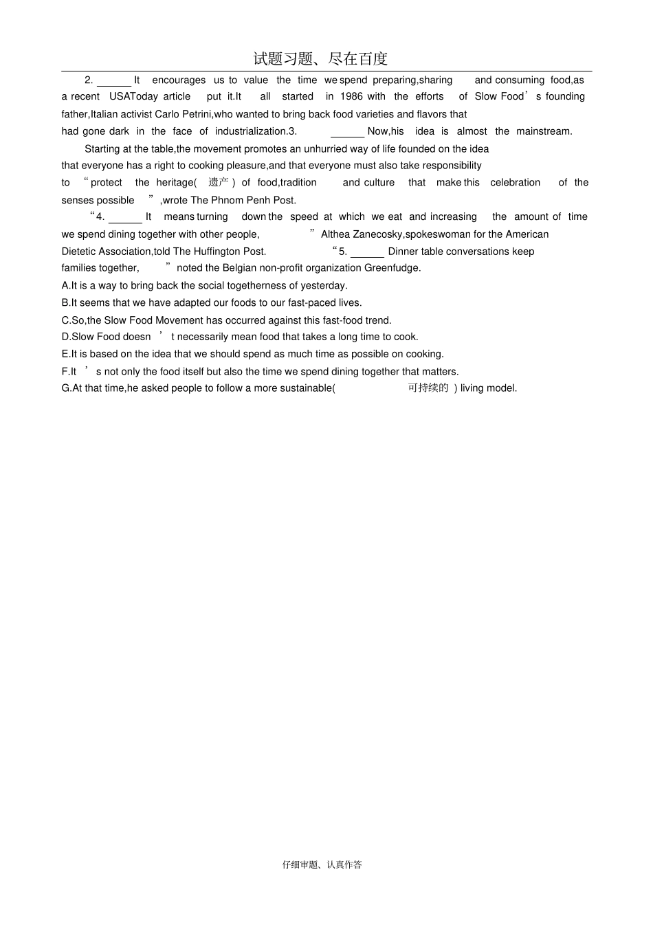 【全国卷】2016届高考英语二轮复习活综合提升练十五_第3页