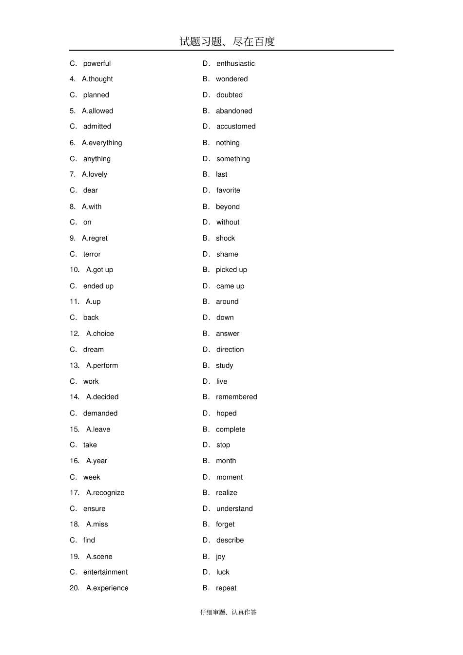 【全国卷】2019年高考英语加练半小时复习练习题第11练含答案_第3页