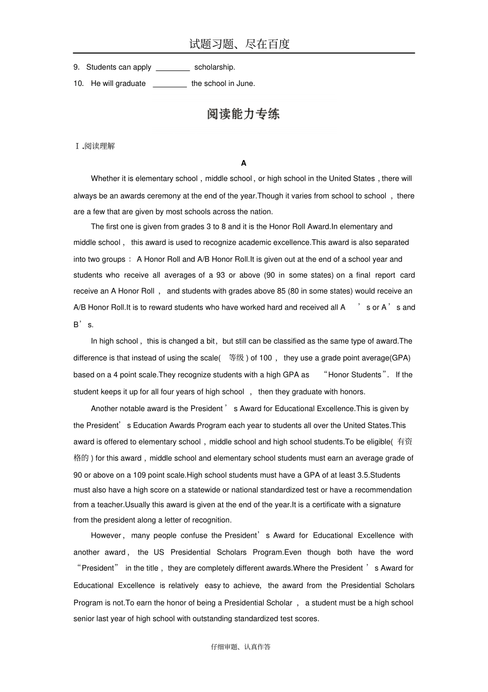 【全国卷】2019年高考英语加练半小时复习练习题第1练含答案_第2页