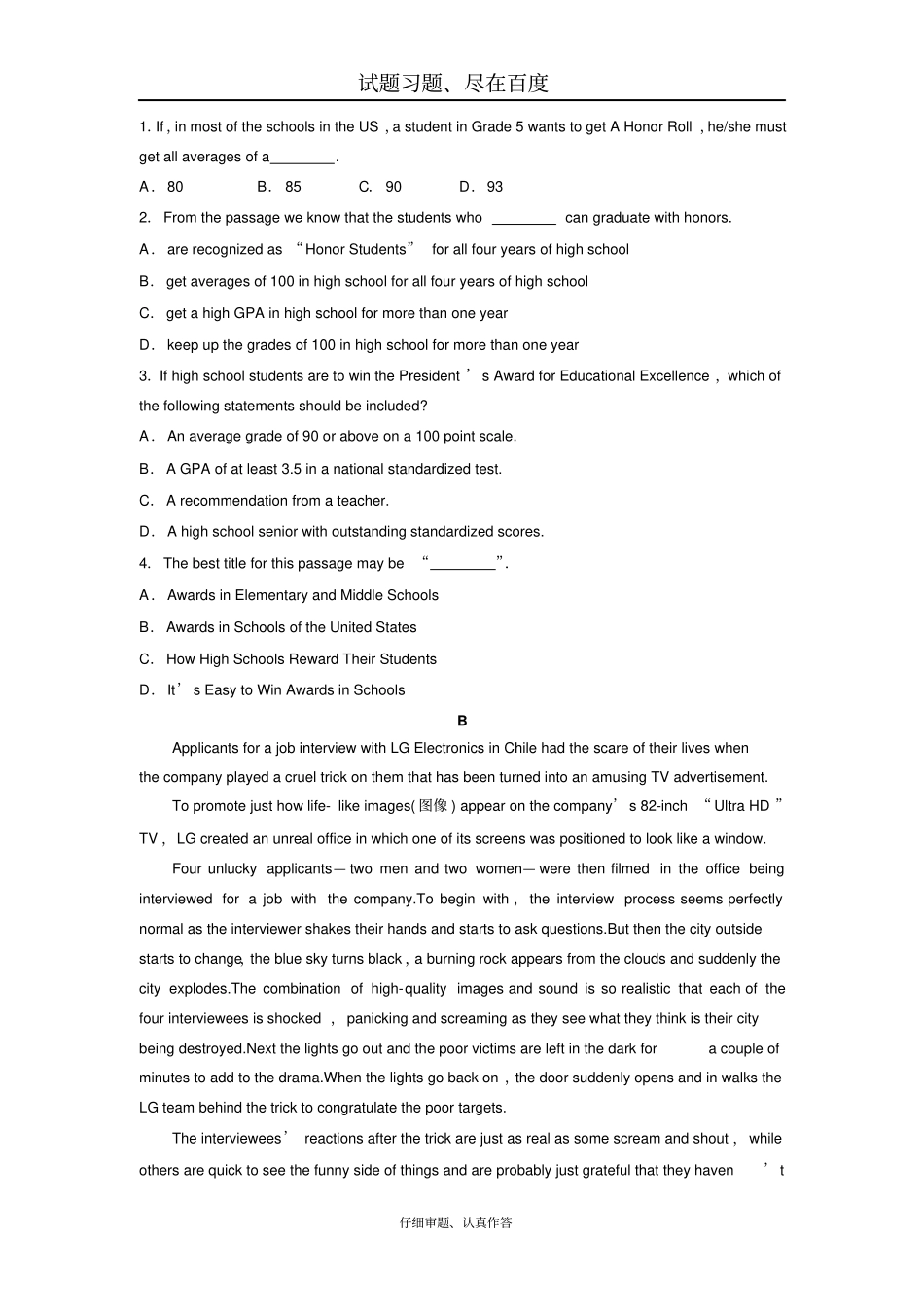 【全国卷】2019年高考英语加练半小时复习练习题第1练含答案_第3页