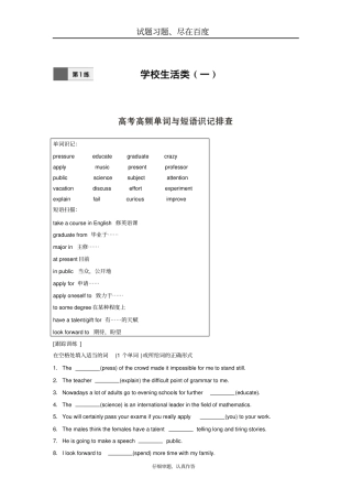 【全国卷】2019年高考英语加练半小时复习练习题第1练含答案