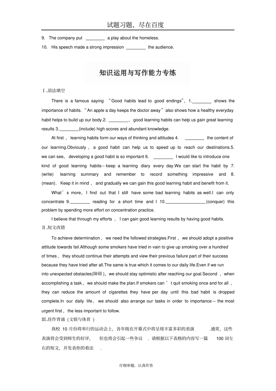 【全国卷】2019年高考英语加练半小时复习练习题第21练含答案_第2页