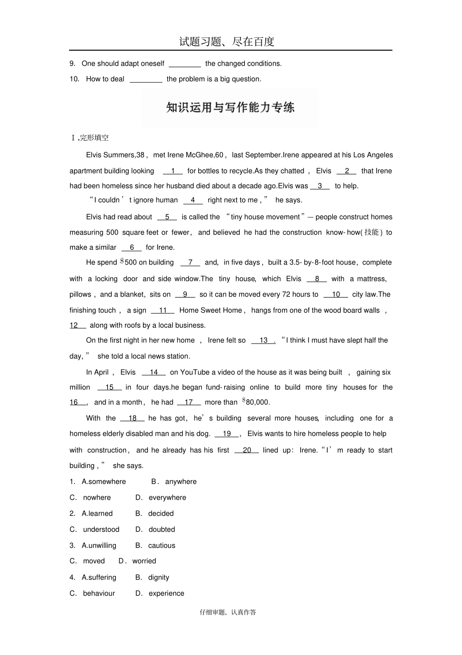 【全国卷】2019年高考英语加练半小时复习练习题第32练含答案_第2页