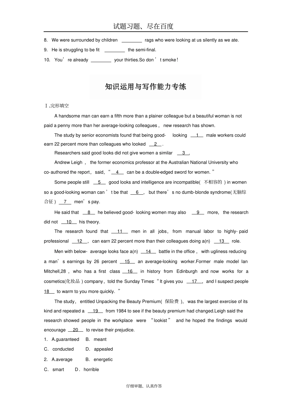 【全国卷】2019年高考英语加练半小时复习练习题第38练含答案_第2页