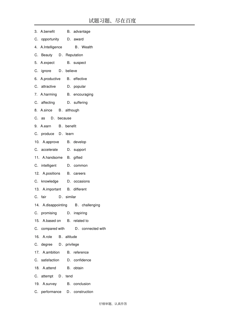 【全国卷】2019年高考英语加练半小时复习练习题第38练含答案_第3页