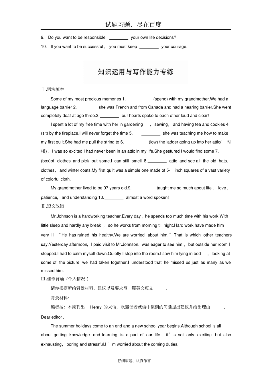 【全国卷】2019年高考英语加练半小时复习练习题第39练含答案_第2页