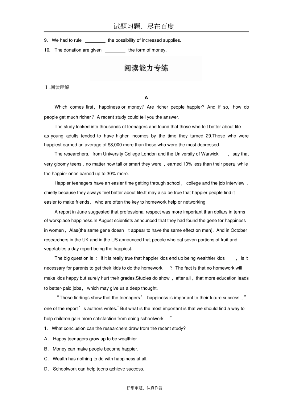 【全国卷】2019年高考英语加练半小时复习练习题第49练含答案_第2页