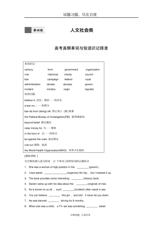 【全国卷】2019年高考英语加练半小时复习练习题第49练含答案