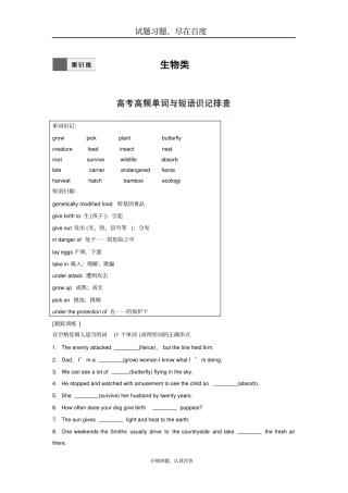 【全国卷】2019年高考英语加练半小时复习练习题第51练含答案